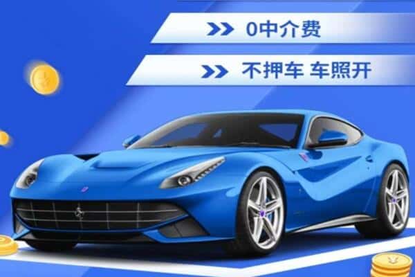 酒泉抵押汽车贷款