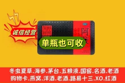 酒泉烟酒回收阿胶