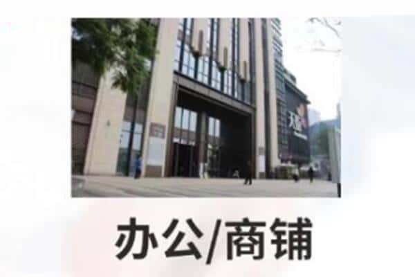 酒泉诚信商铺抵押