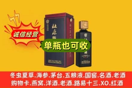 酒泉附近回收杜康