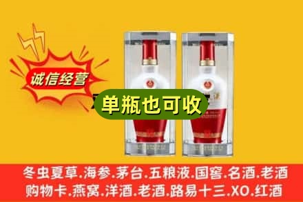 酒泉附近回收老五粮液